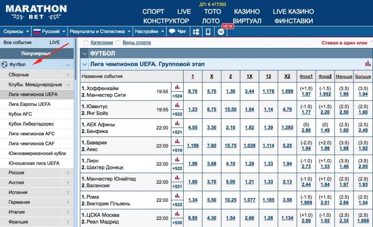 Как ставить систему в Марафоне