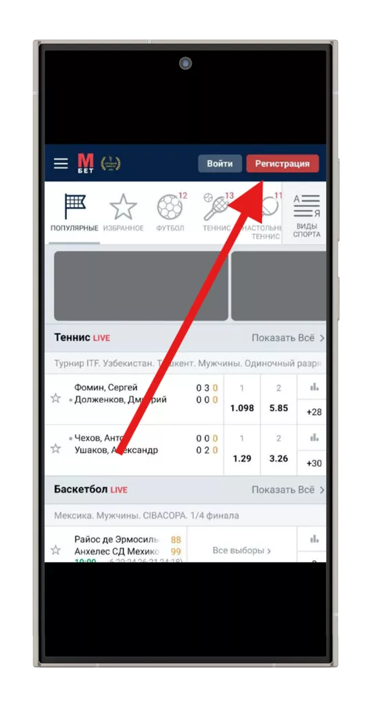 Регистрация нового пользователя