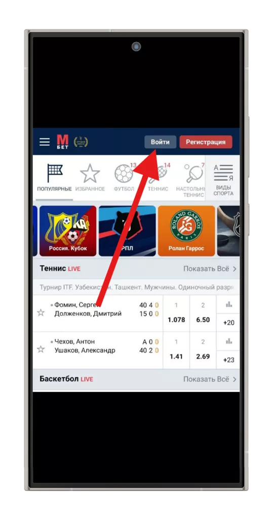 Вход в аккаунт