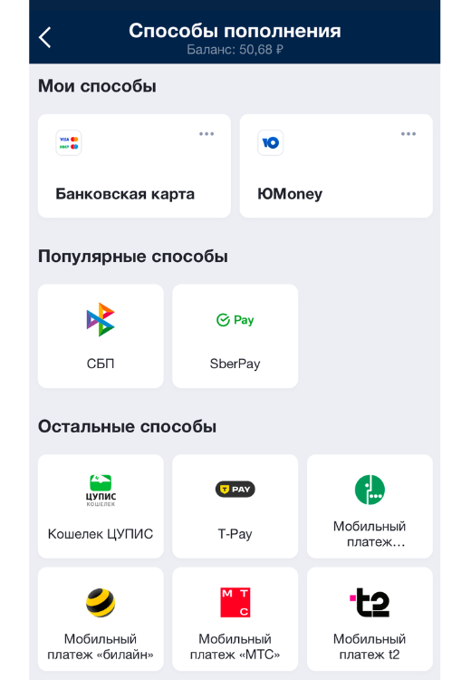 Методы пополнения счета в Марафонбет
