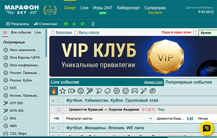 Сайт Марафонбет